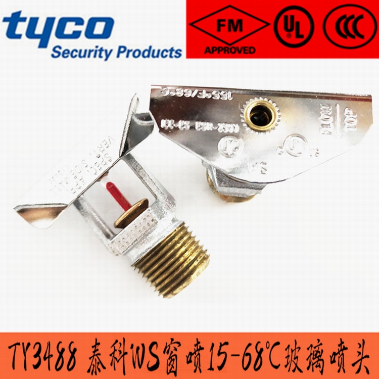 WS窗玻璃噴�?泰科TYCO.jpg